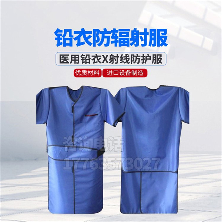 包头铅衣防护服的作用